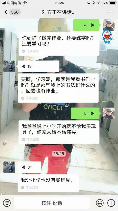 （生命迈幼·幼小衔接）赴一场与哥哥姐姐的“云约会 ”_html_m2b71c605.jpg