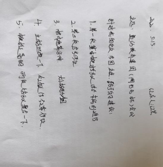 （生命迈幼·）知无不言献良策 集思广益出精彩_html_447bd93e.jpg