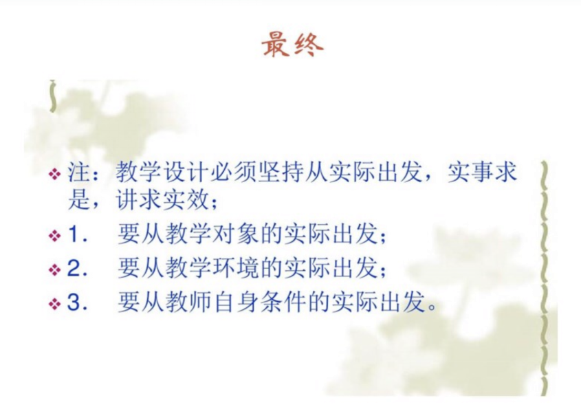 2020.6.4 谢先锋 专家引领，深度教科研（三）_html_767d7b4f.png