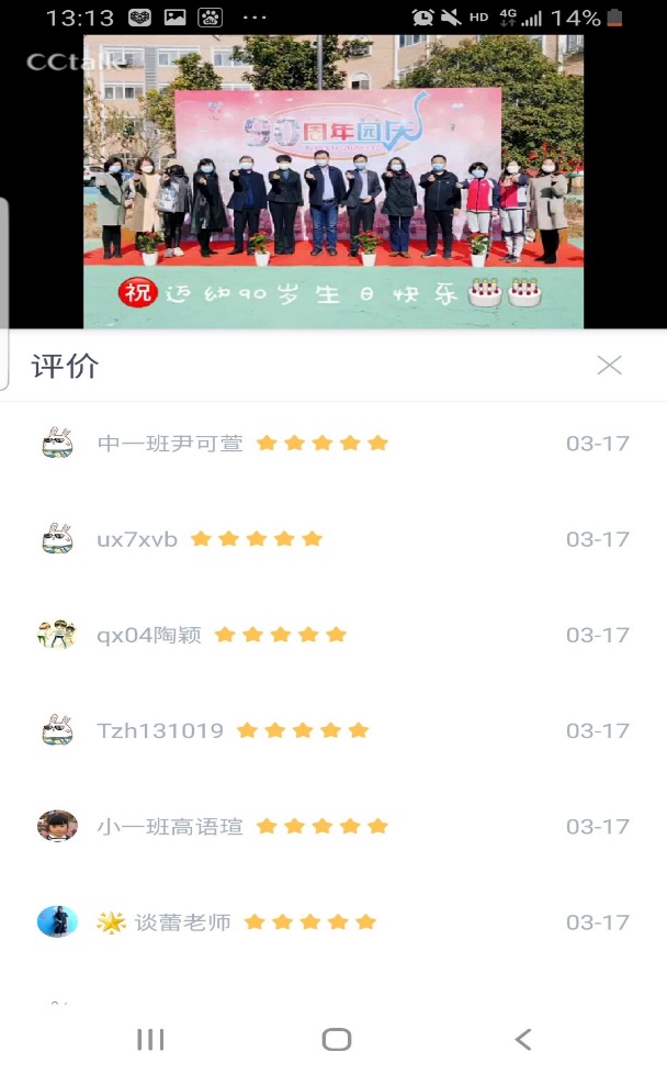 （生命迈幼·从爱出发）我们的“云”上生日会_html_m33065a01.jpg
