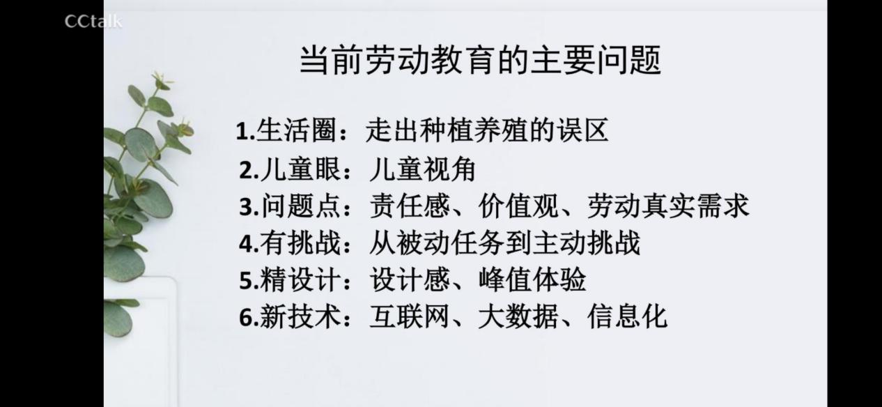 2021.5.2 王朦蕾 劳动教育新闻稿_html_m7ffec693.jpg