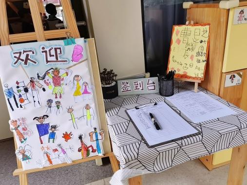 史秋梅【生命迈幼·花样童年】家园同行，见证成长(1)_html_e7593cc.jpg