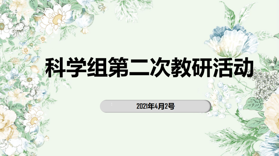 科学组_html_m192a6655.png