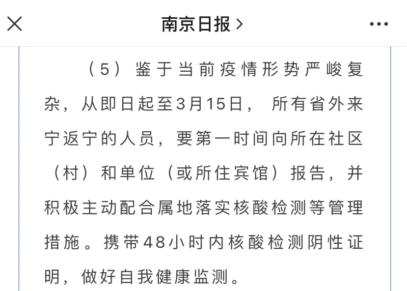 【生命迈幼•安全第一】俞子鹤 幼儿园2022年春季开学通知及温馨提示(修1)_html_m76ec1f7e.png