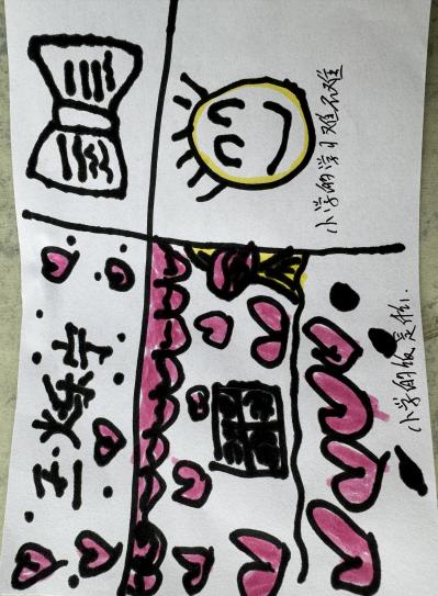 翁兴荣2024.3.18【生命迈幼·幼小衔接 】初探小学，“幼”见成长_html_m381604f7.jpg