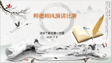 后勤师德师风演讲_html_m22ff76fb.png