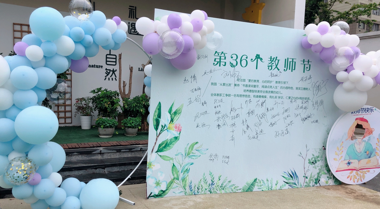 新闻稿 教师节_html_m67335b75.jpg