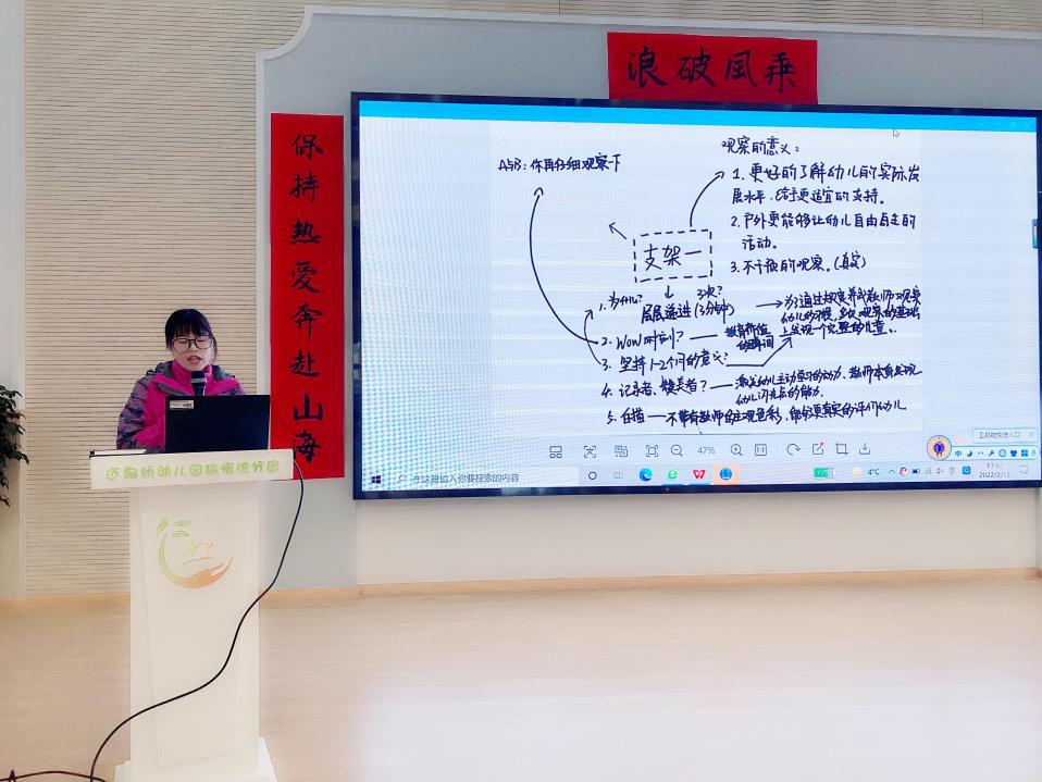 20220215 陈涵 【生命迈幼·教育科研】“内化游戏精神，渐行渐改变”_html_29ce9933.jpg