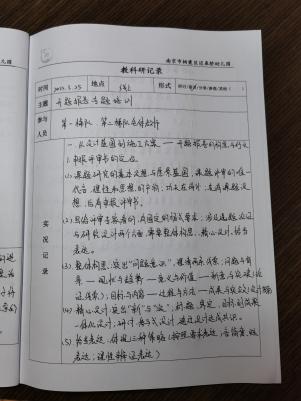 【生命迈幼 教育科研】云相聚 话开题 科研促进步_html_3f6d804d.jpg