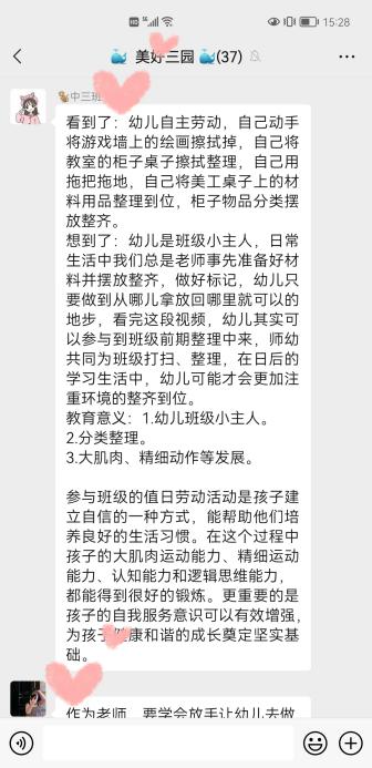 （改）3.25线上学习新闻稿_html_me1d8554.jpg