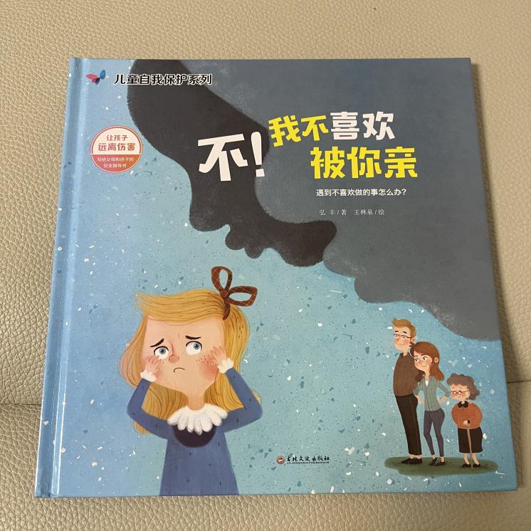 生命迈幼 校园新闻_html_5afde9e.jpg