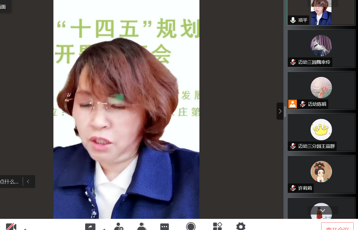【生命迈幼·校园新闻】开题明思路 研究促成长 ——迈幼丁三分园召开栖霞区“十四五”规划课题开题论证会_html_m67f3f85b.png