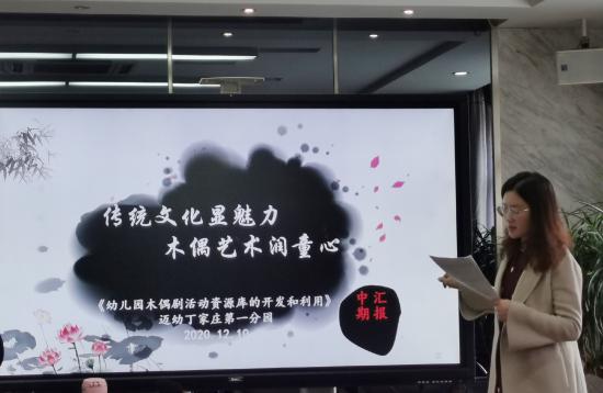 我园两项南京市“十三五”规划课题中期论证(1)(2)(1)_html_m4d258183.jpg