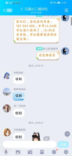 家长会报道  孙莉_html_m663eb9e2.jpg