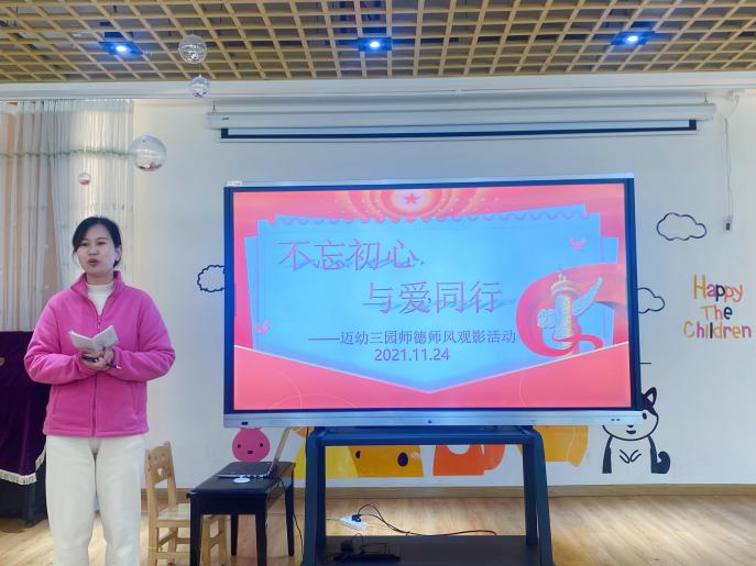 师德师风学习报道_html_19d01da5.jpg