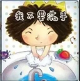栖霞教育（生命迈幼教学动态）防控疫情手护健康_html_m1887e97e.png