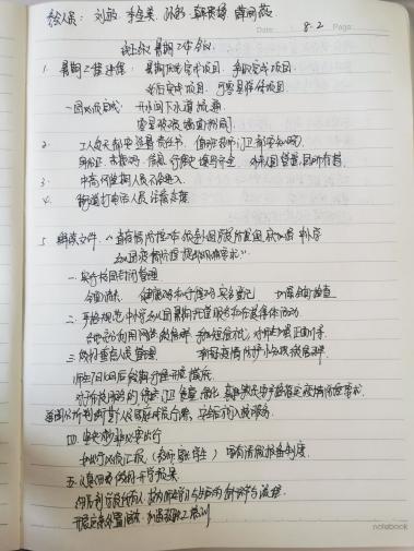 疫情防控关键期 线上学习不松懈_html_44dd2768.jpg