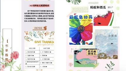 为孩子开启精彩阅读空间 报道_html_m3ab6130b.png