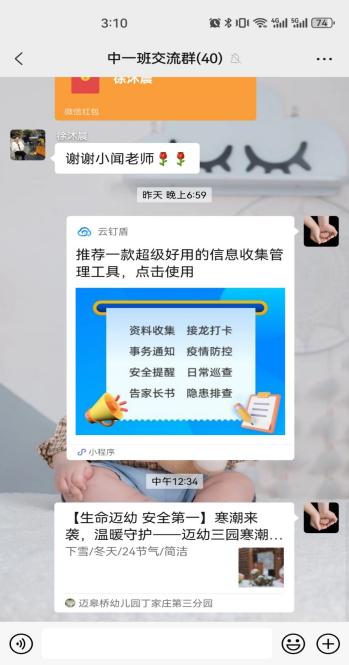 大雪纷纷寒潮至 扫雪防冻保安全12.19_html_m715b7609.jpg