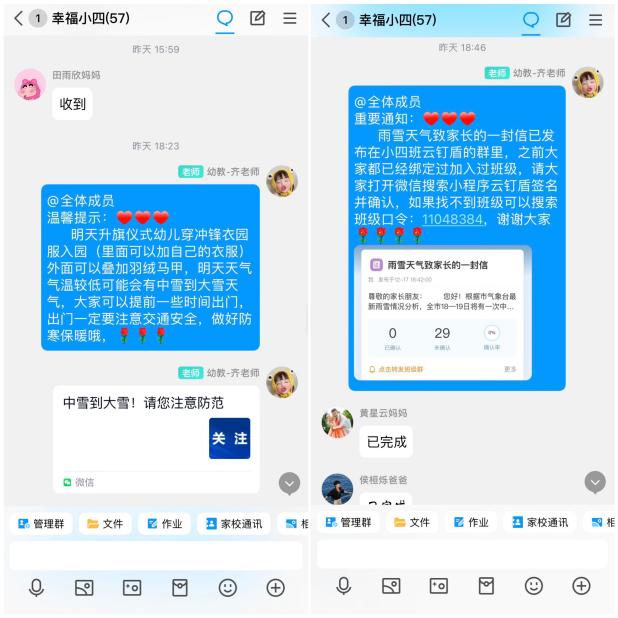 大雪纷纷寒潮至 扫雪防冻保安全12.19_html_m27745c3c.jpg