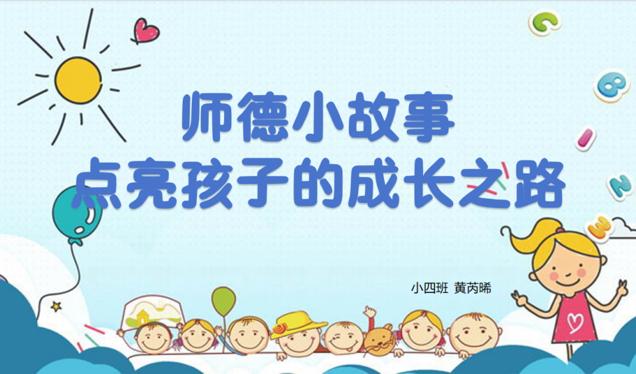 坚守教育初心 矢志为党育人新闻稿_html_m6f2371aa.png