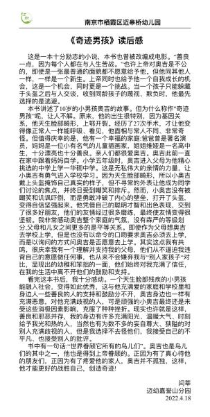 【生命迈幼·群团风采】书香致远，思以成行2022.4.20（刘畅）_html_m7cd887d.jpg