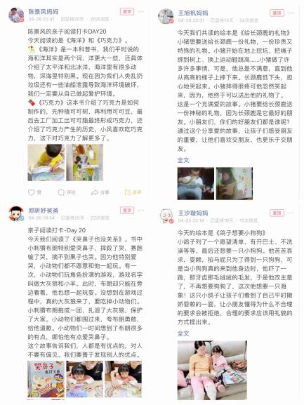 【生命迈幼·校园新闻】 阅见未来 你我同行_html_m73010abf.jpg