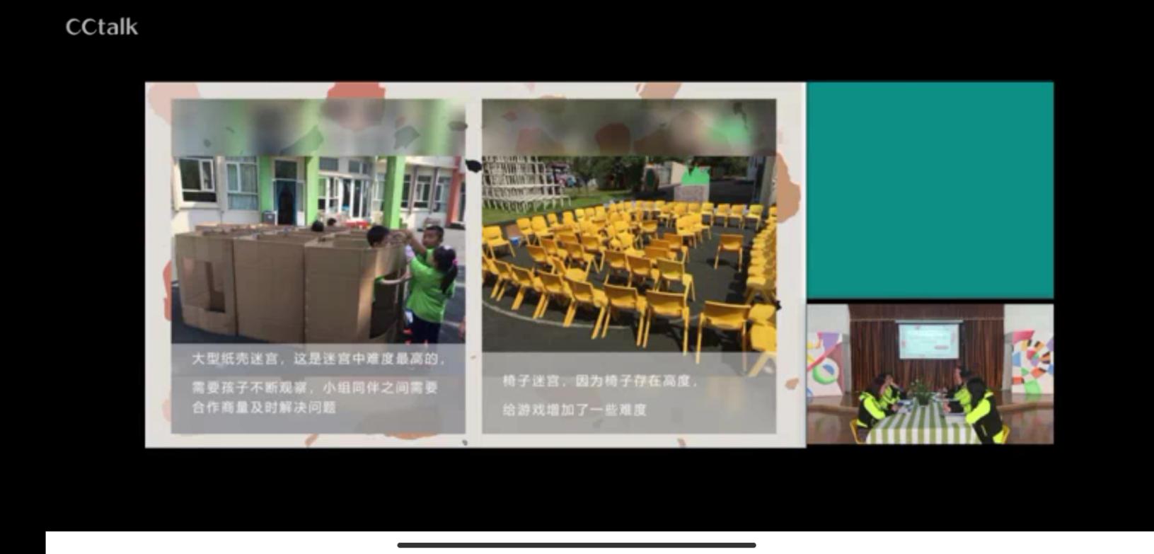 【生命迈幼】思而行 变而生 让课程游戏化向深处漫溯_html_53378493.jpg