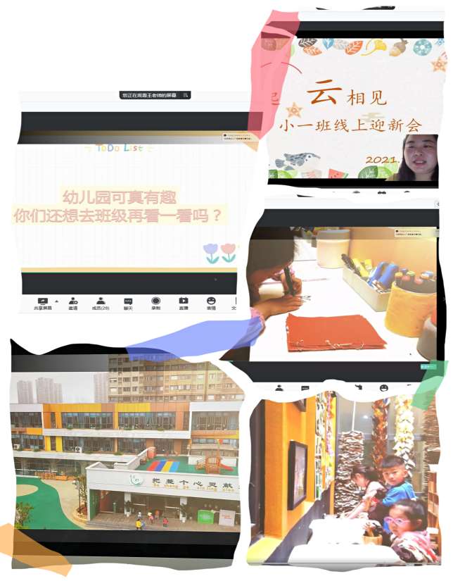 初相遇，爱同行——迈幼三园小班线上迎新活动  魏幸伶(1)_html_507a4c73.png