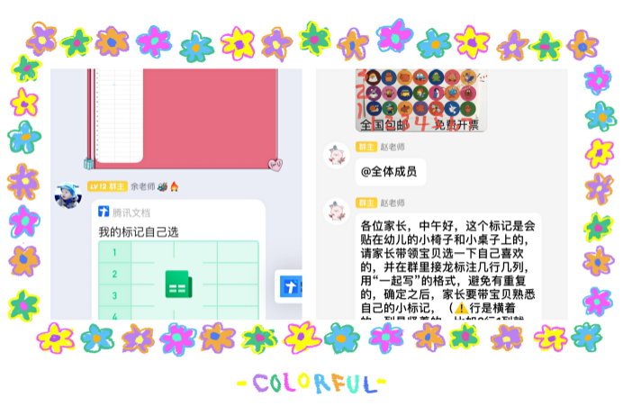 初相遇，爱同行——迈幼三园小班线上迎新活动  魏幸伶(1)_html_1a9d9542.png