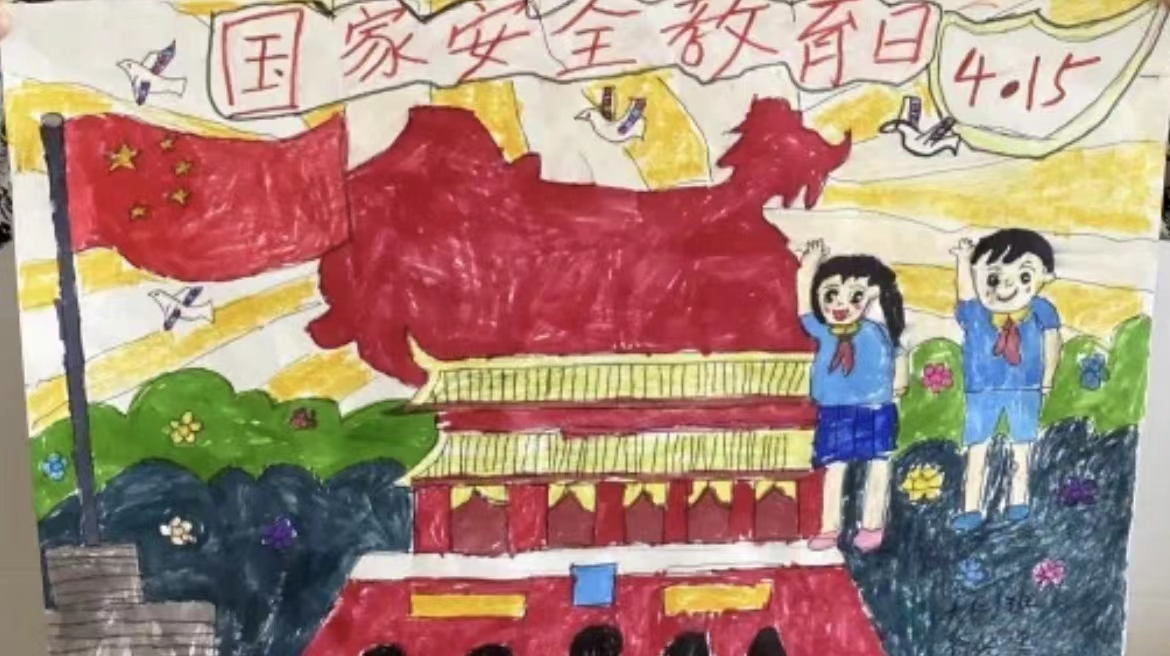 国家安全，铭记于心——迈皋桥幼儿园开展“全民国家安全教育日”系列专题活动新闻稿 张迪_html_593e1c01.jpg