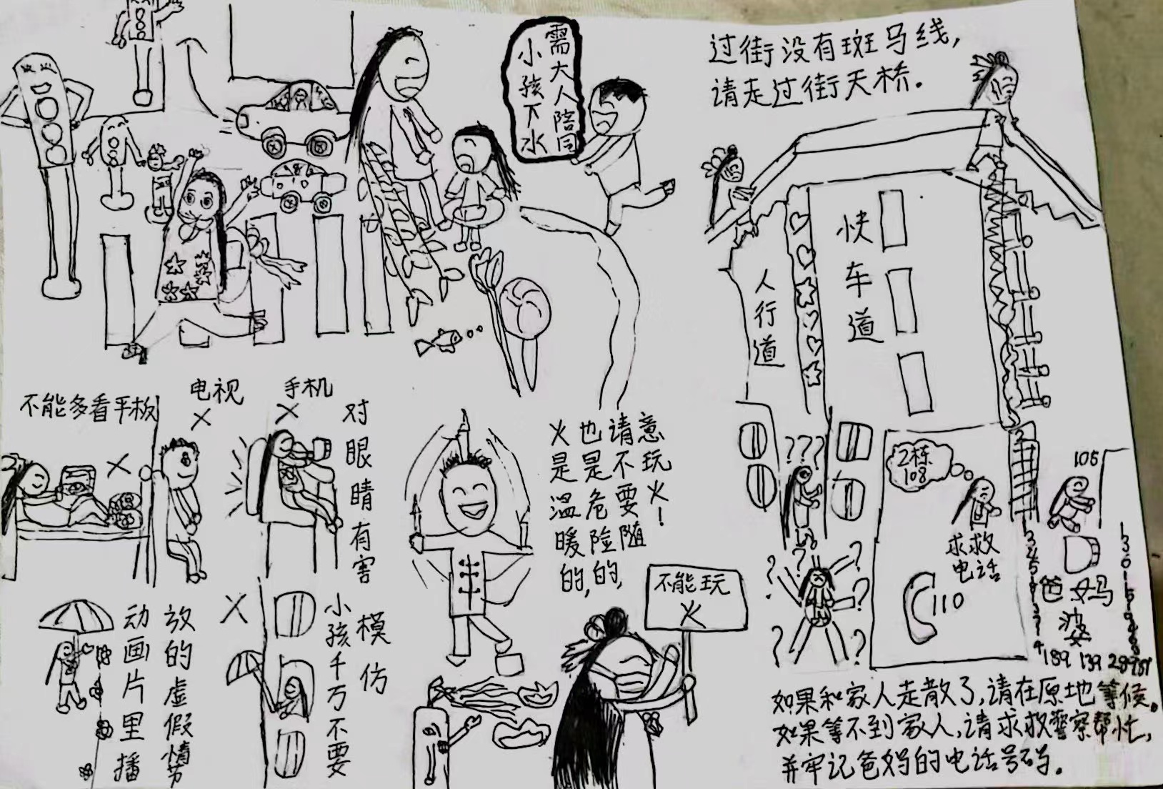 国家安全，铭记于心——迈皋桥幼儿园开展“全民国家安全教育日”系列专题活动新闻稿 张迪_html_defa1ac.jpg