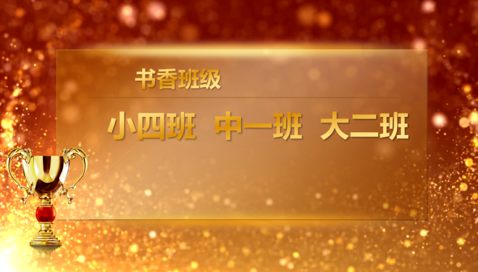 【生命迈幼 书润童心】沁润书香 收获成长 ——记迈幼三分园阅读节闭幕式暨绘本剧展演活动_html_m43d29df8.png