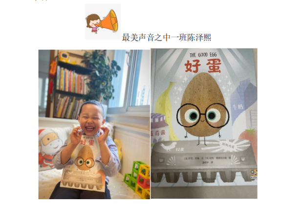 【生命迈幼 书润童心】沁润书香 收获成长 ——记迈幼三分园阅读节闭幕式暨绘本剧展演活动_html_m50c8747e.png