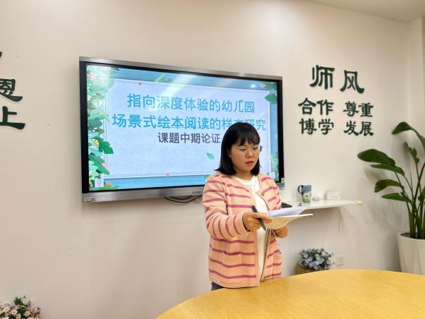 【生命迈幼 教研动态】 迈幼三园“十三五”规划课题中期论证会_html_3059ff3.jpg