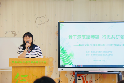 骨干示范赋师能，行思共研领前行新闻稿带批注_html_m5e2b21c1.png