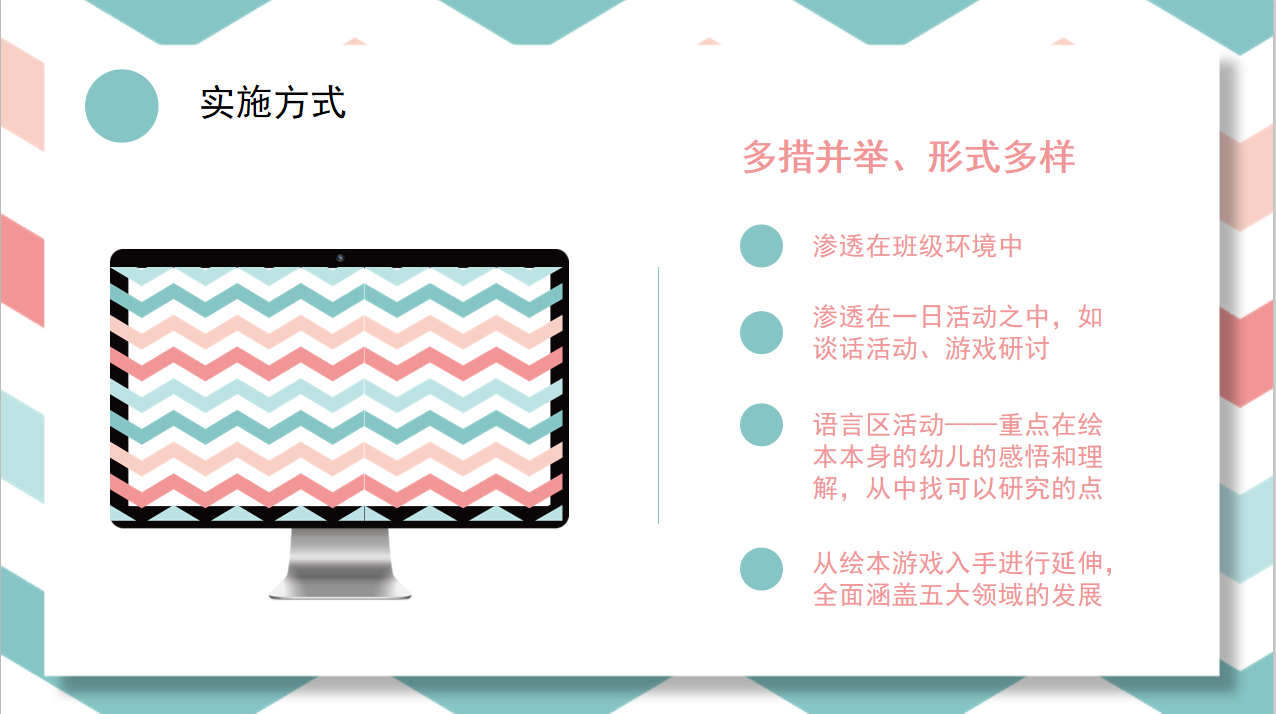 十二月，邂逅一场绘本主题研修之旅_html_4f9f960.png