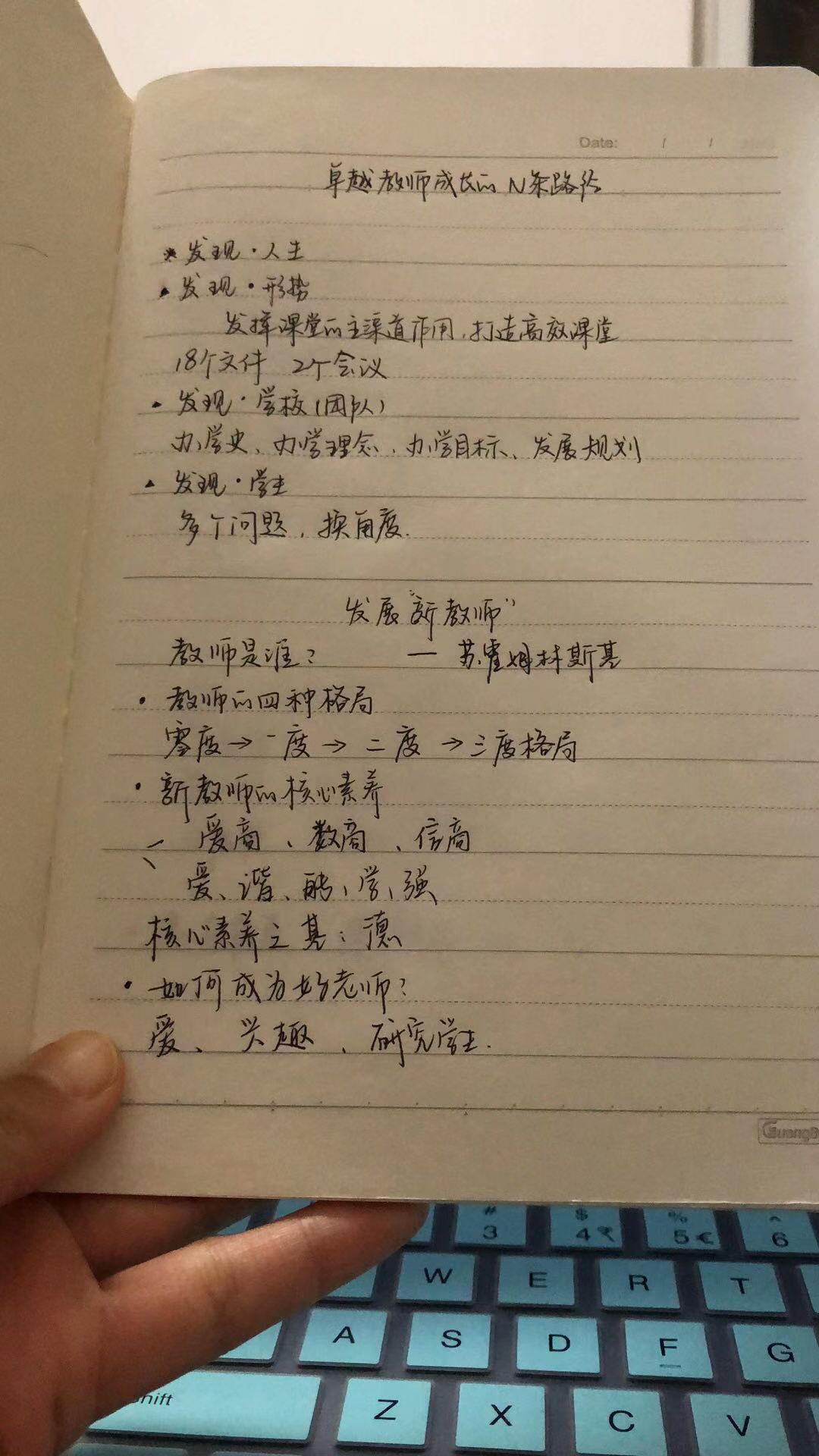 云端大讲坛十四讲报道_html_5ecacd01.jpg
