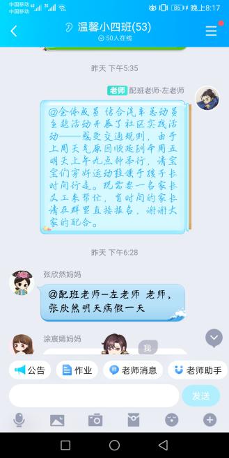 【生命迈幼】马路上的秘密_html_m40825778.jpg