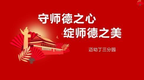 4.11三月师德标兵报道_html_5ce6424b.jpg