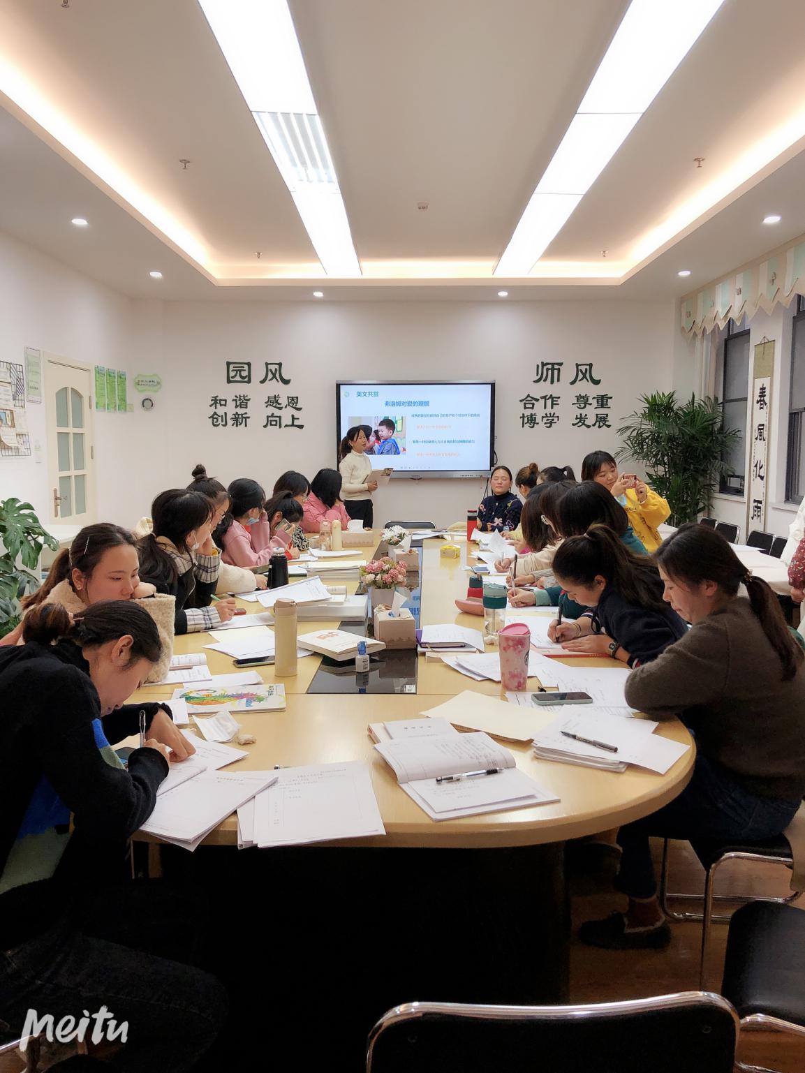 《爱的艺术》读书沙龙_html_5353250d.jpg