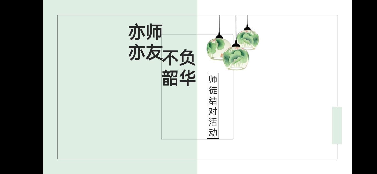 师徒结对修改后_html_3e604229.jpg