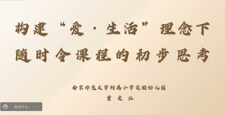 《指南》领航 共赴未来_html_369bf4ff.png
