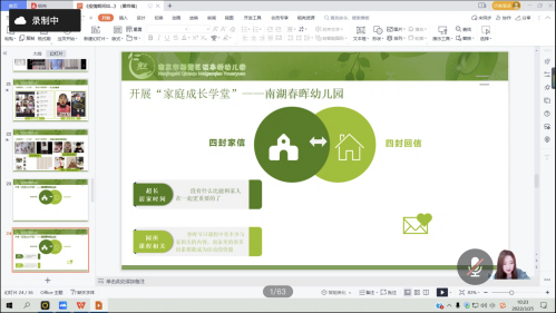 推进高质量幼教服务 共话高效能居家指导_html_m172553ca.png