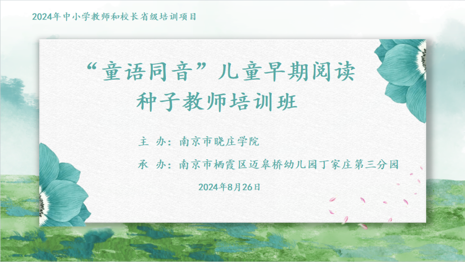 （已修改）市级开放活动新闻稿2024.8.26_html_m7492bef2.png