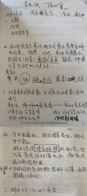 栖霞区迈皋桥幼儿园团委召开第一届委员会第三次全体会议_html_3e878bcc.jpg