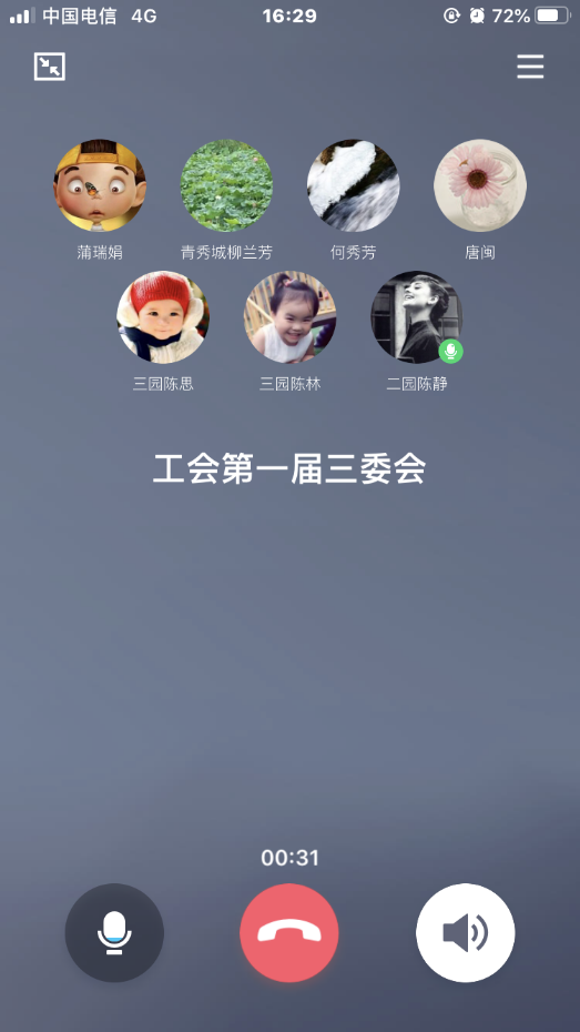 我园工会召开第一届第三次全委会线上会议_html_61bb80a4.png