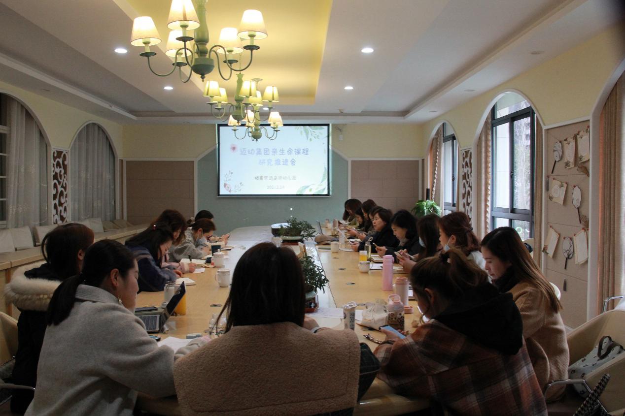 2021.2.24亲生命课程推进_html_m5f5eb404.jpg