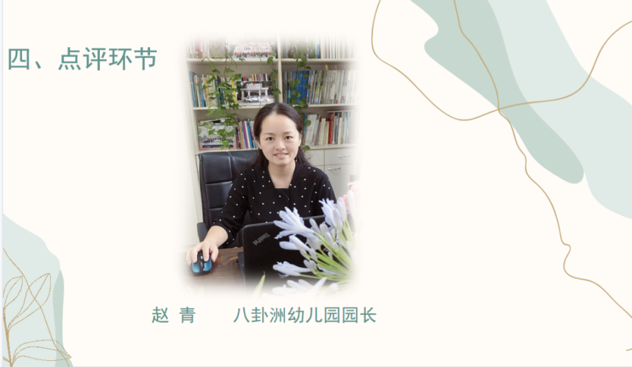【生命迈幼 教研动态】栖霞区西片园本研训教研活动报道_html_m5e64f44a.png