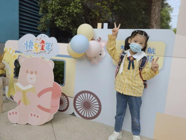舒青 2022.9.1【生命迈幼·校园新闻】初秋相见   “幼”见美好_html_46f23a8.jpg